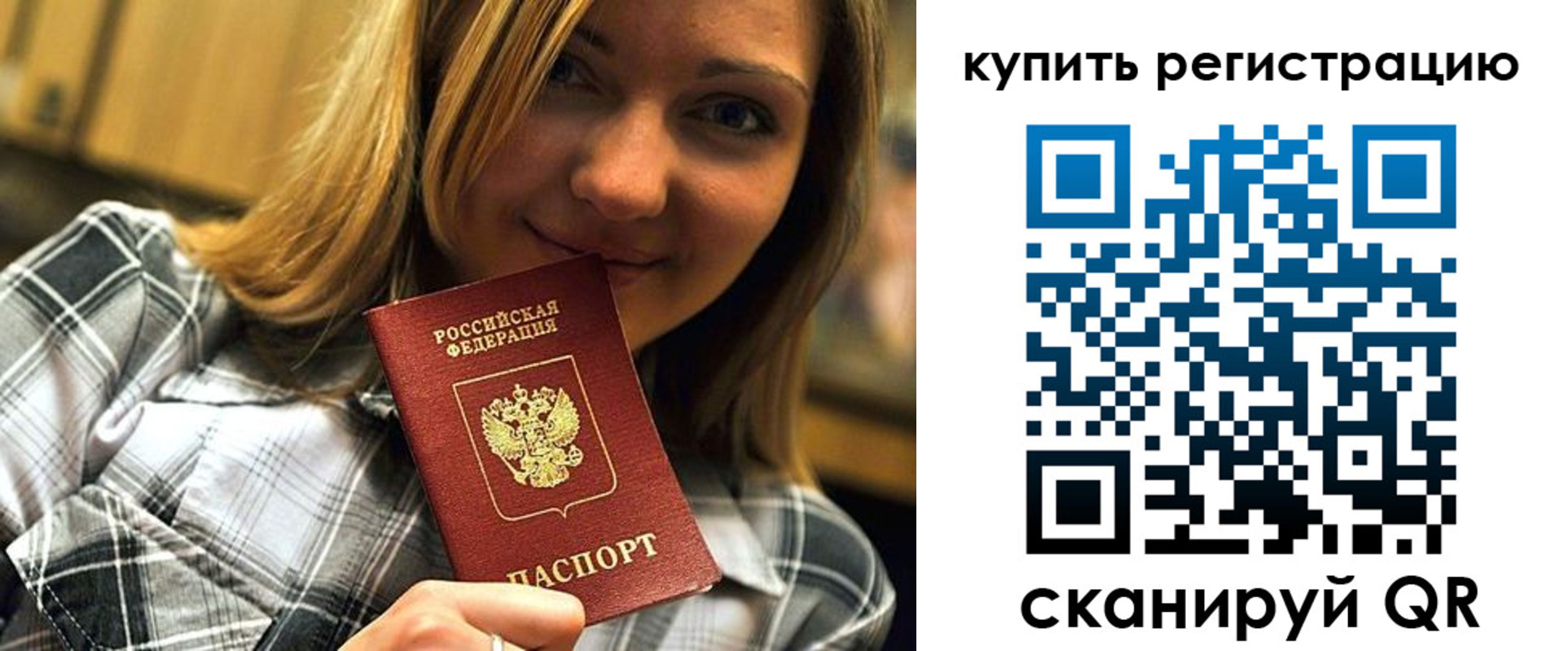 прописка для работы в Судаке
