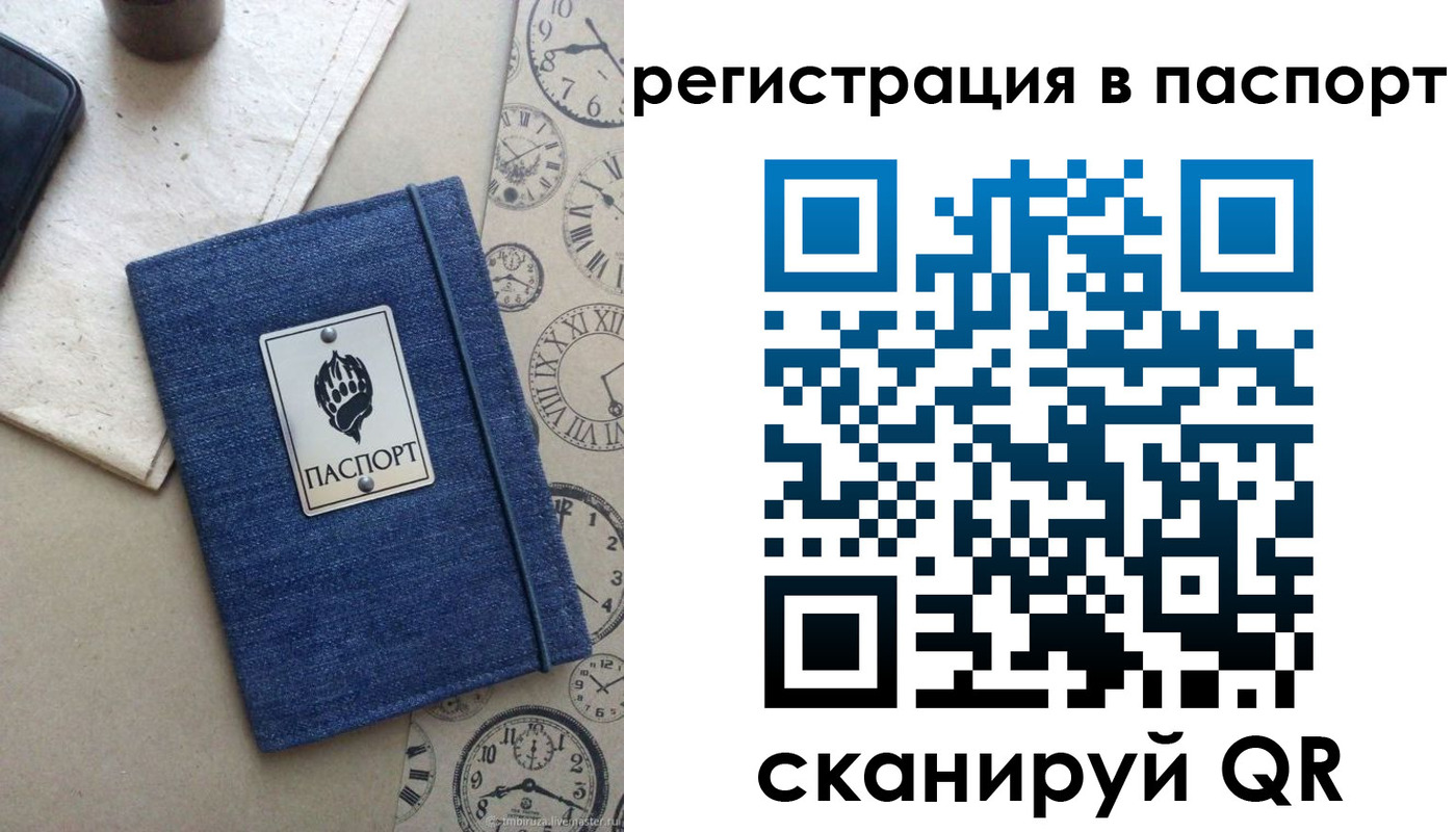 прописка в Судаке