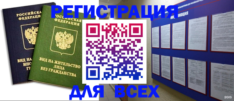 прописка для работы в Судаке