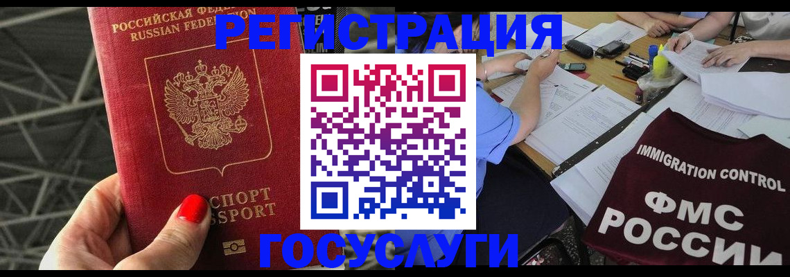 временная регистрация гарантия в Судаке